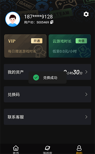 起飞云游戏
