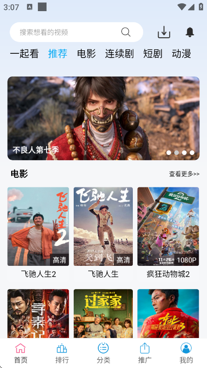 懒懒视频最新版