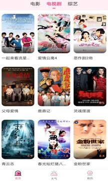 花儿影视免费版