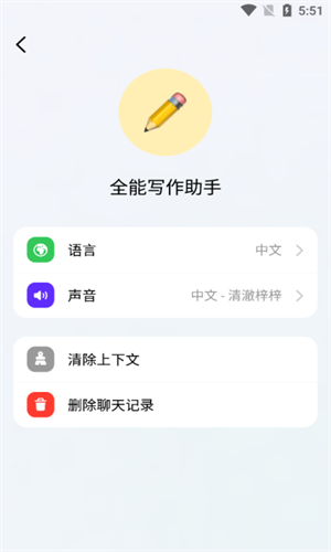 豆包APP下载安装
