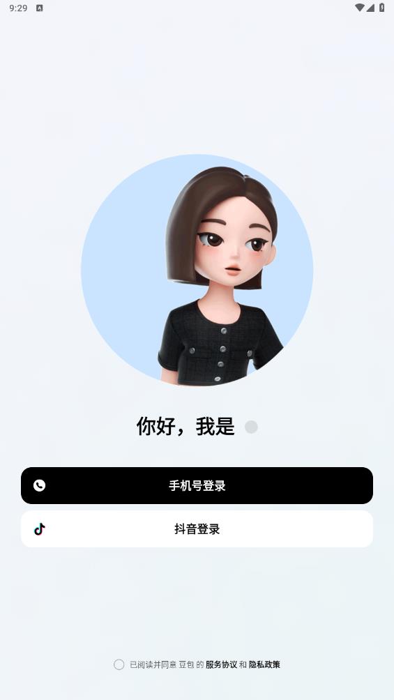 豆包APP下载安装