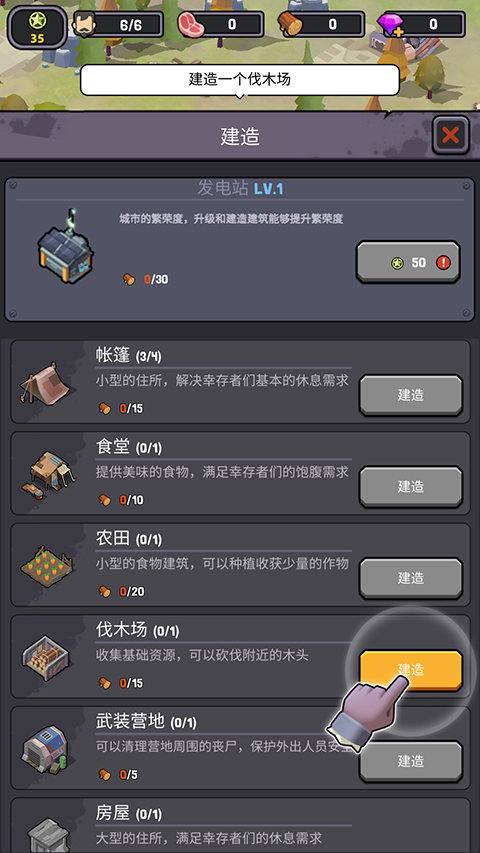 僵尸围境