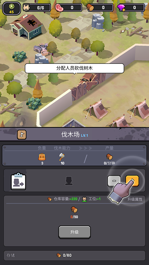 僵尸围境
