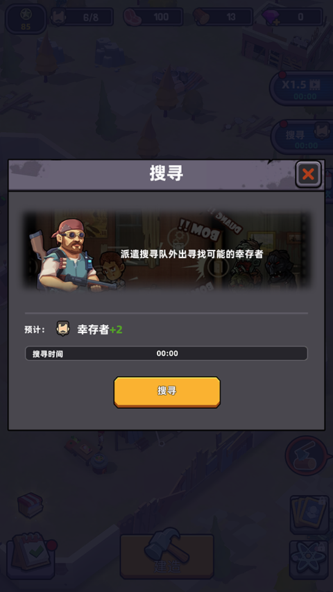 僵尸围境