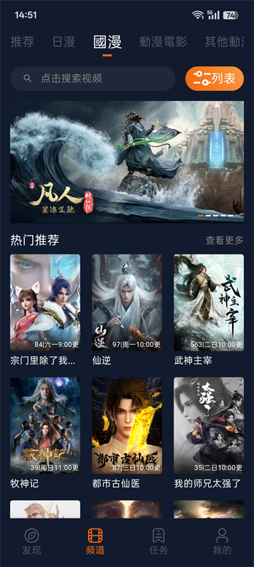 囧次元安卓版