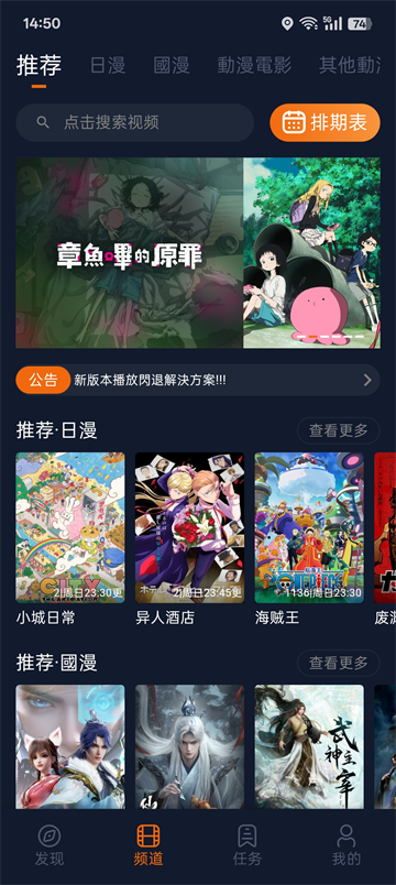 囧次元安卓版