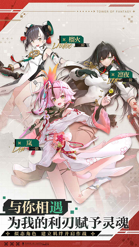 幻想之塔