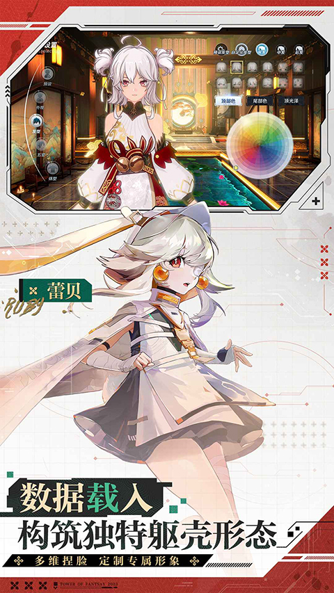 幻想之塔