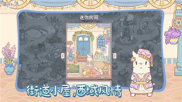 猫咪和汤官方版