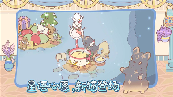 猫咪和汤官方版