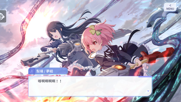 突击莉莉最新版