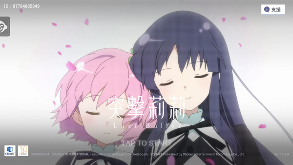 突击莉莉最新版
