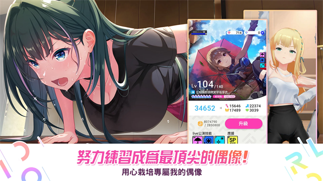 偶像荣耀台服最新版