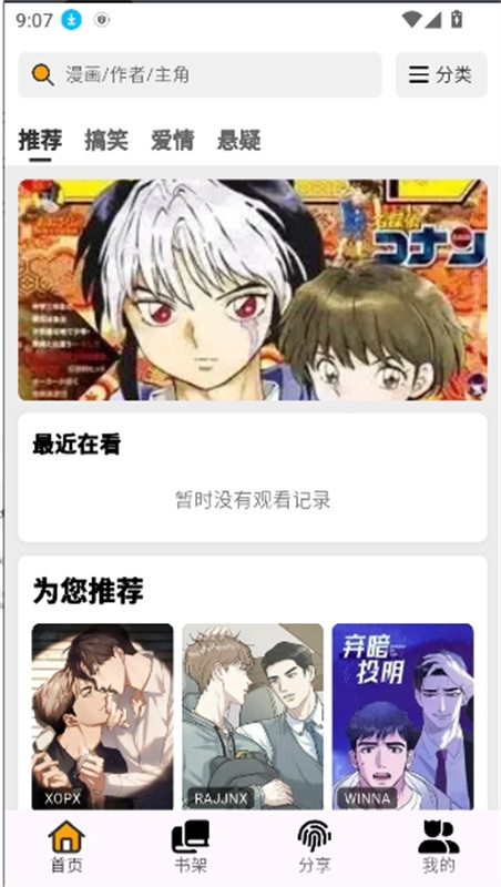 轻漫岛