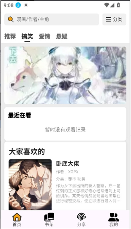 轻漫岛