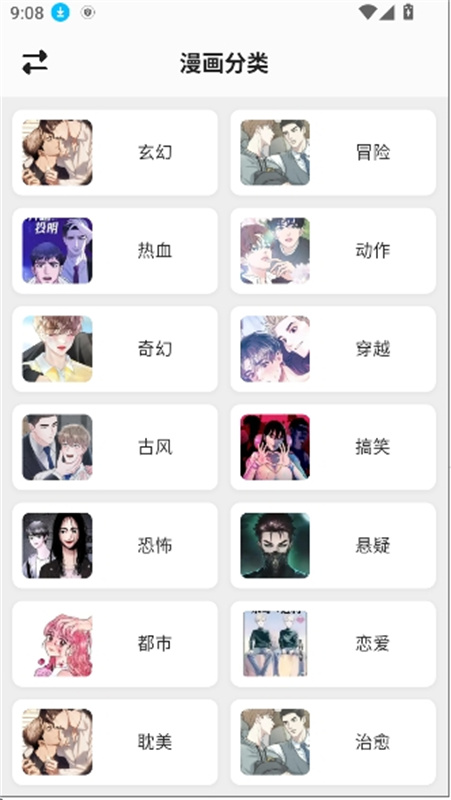 轻漫岛