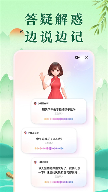 中华万年历最新版