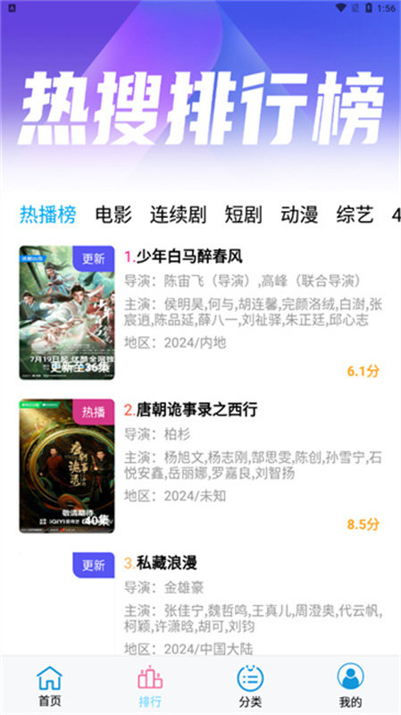 懒懒视频app