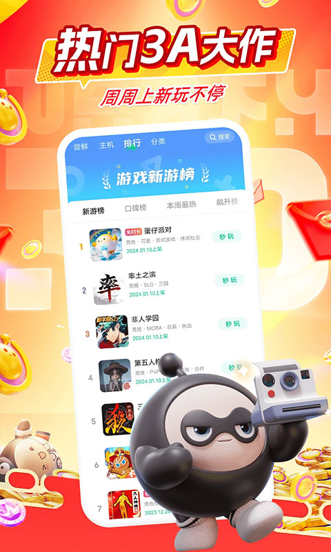 咪咕快游正版