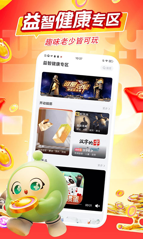 咪咕快游正版