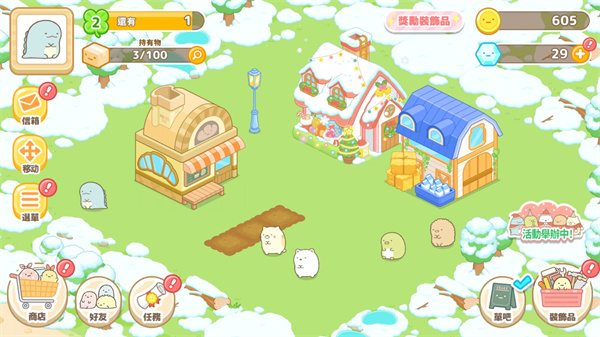 角落小伙伴农场最新版