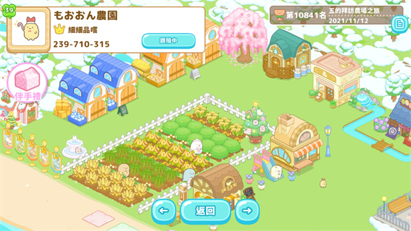 角落小伙伴农场最新版