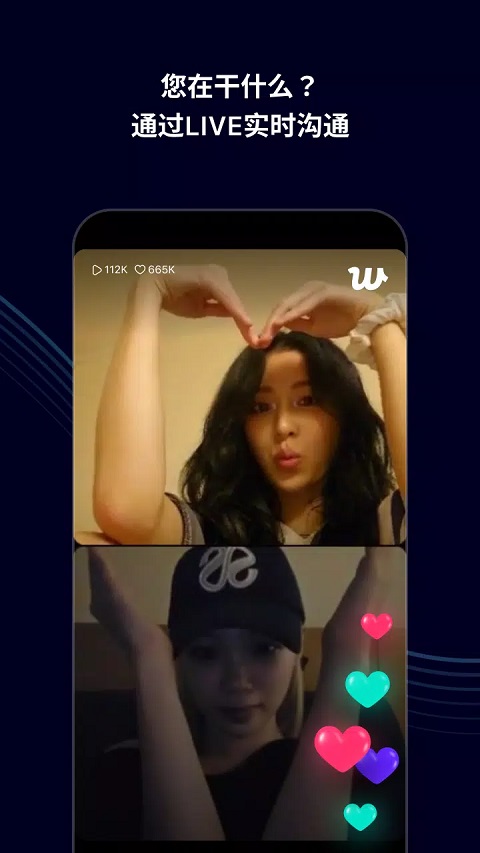 weverse安卓版