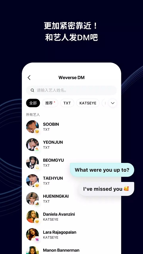 weverse安卓版