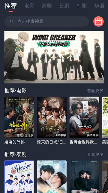 泰剧兔正版