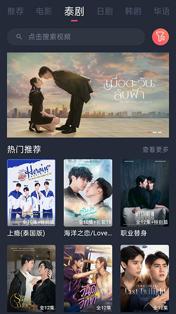 泰剧兔正版
