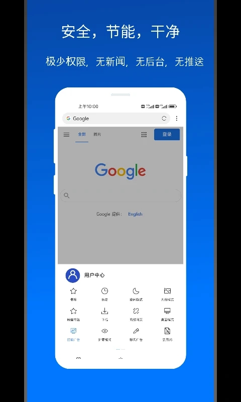 x浏览器正版