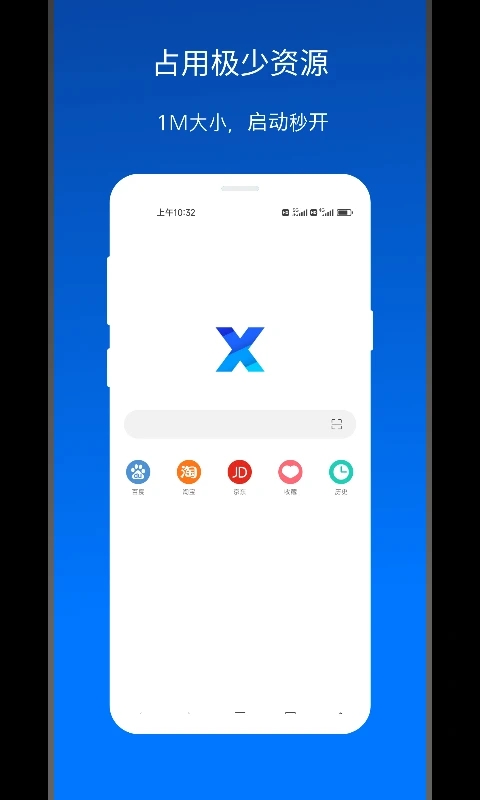 x浏览器正版