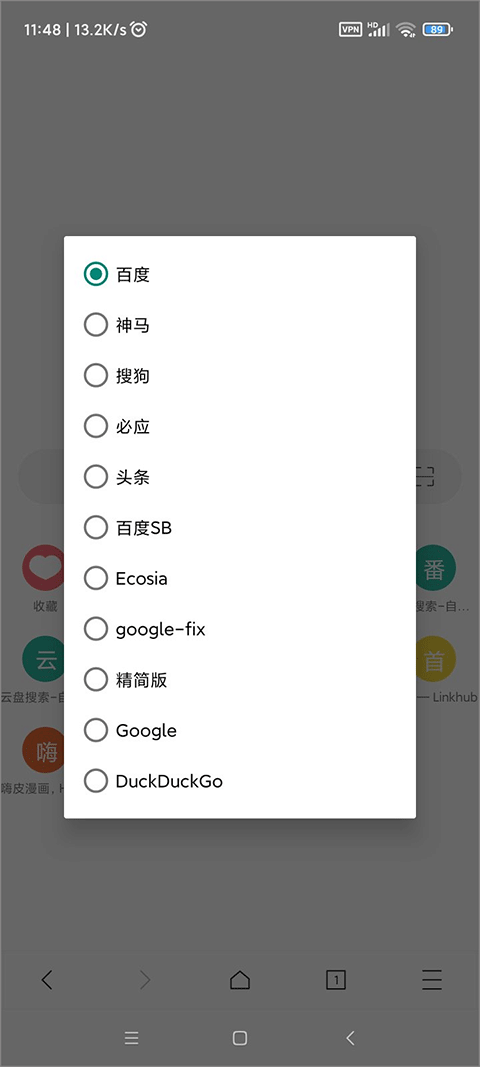 x浏览器正版