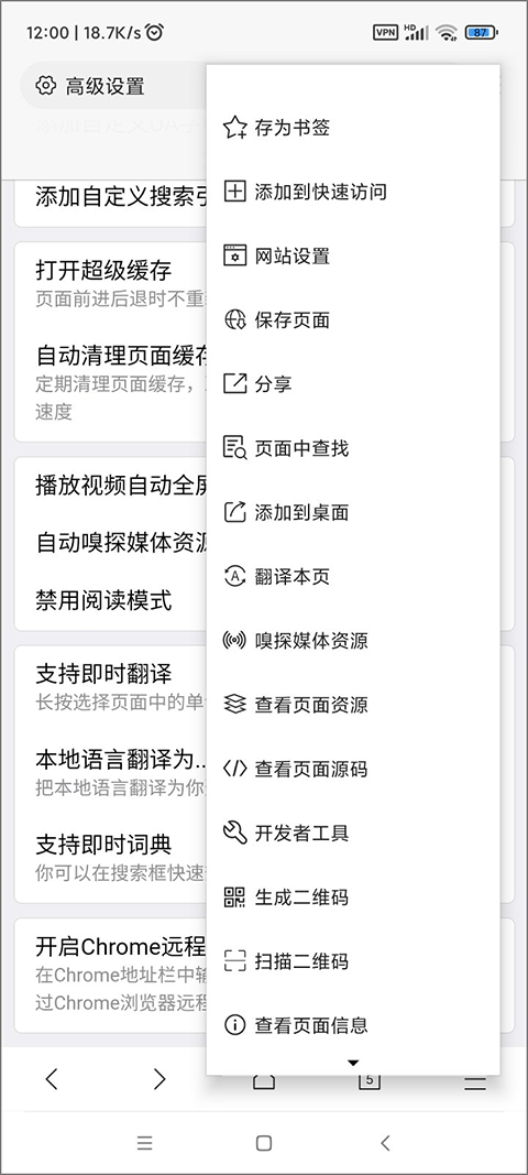 x浏览器正版