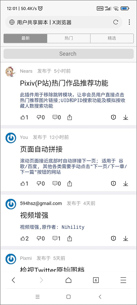 x浏览器正版