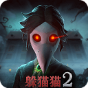 恐怖躲猫猫2最新版