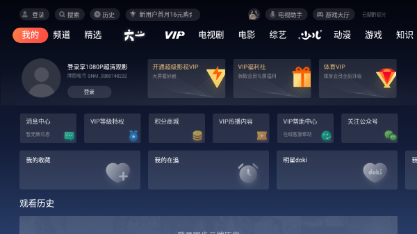 极光tv