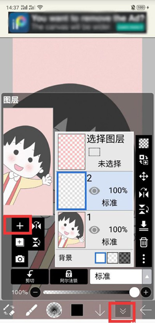 爱笔思画x正版