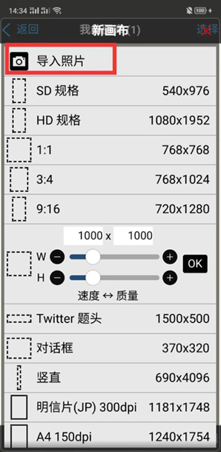 爱笔思画x正版