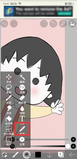 爱笔思画x正版