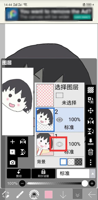 爱笔思画x正版