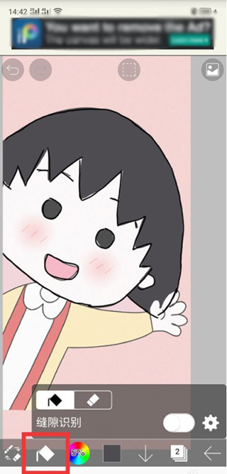 爱笔思画x正版