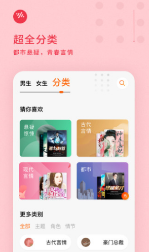 番茄畅听