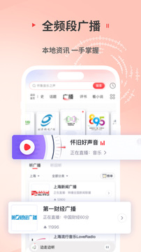 蜻蜓FM免费版