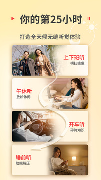 蜻蜓FM免费版