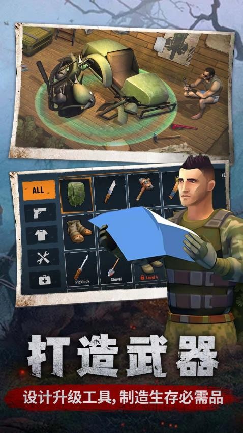 废土重生记游戏免广告最新版