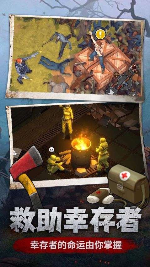 废土重生记游戏免广告最新版