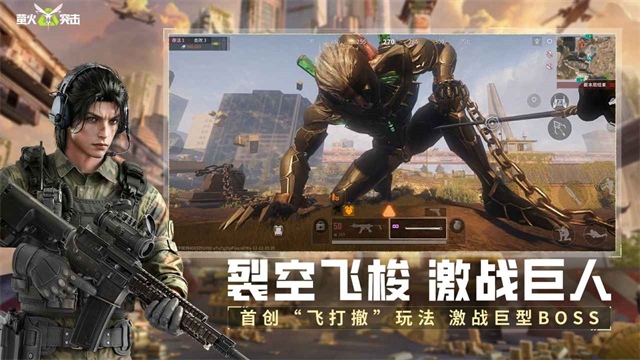 萤火突击最新版