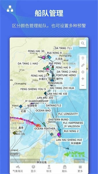 船队在线