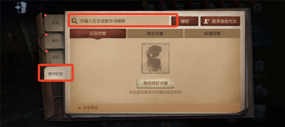 第五人格小米渠道服
